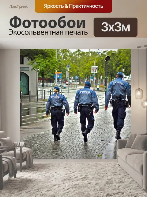 Фотообои Город