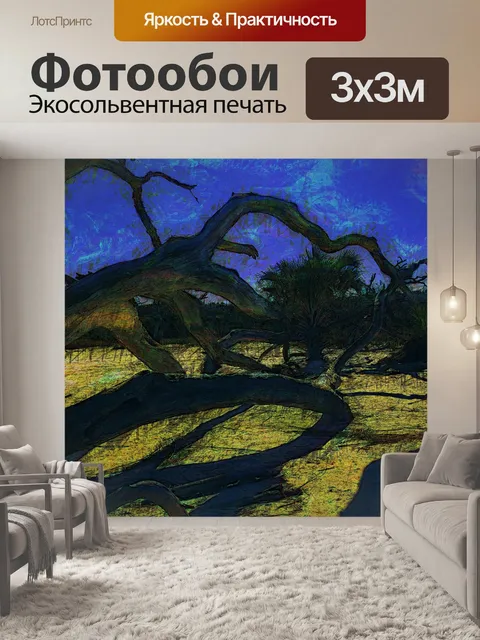 Фотообои коряги пляж