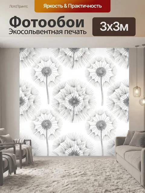 Фотообои Серые одуванчики на белом фоне