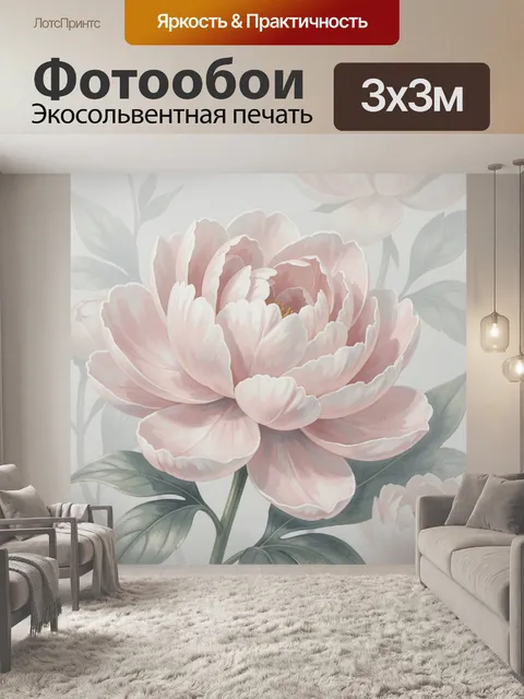 Фотообои Нежный розовый пион