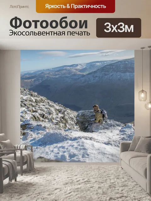 Фотообои Походы в горы