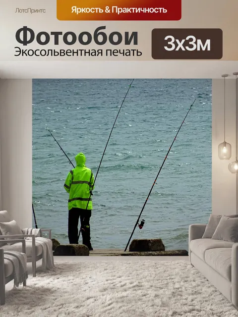 Фотообои Морской рыболов
