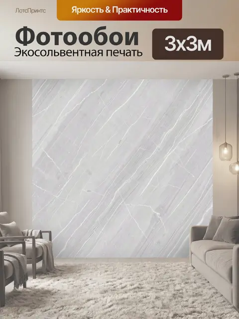 Фотообои Серый мрамор с белыми прожилками