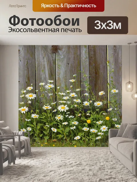 Фотообои цветы в стиле уинслоу гомер