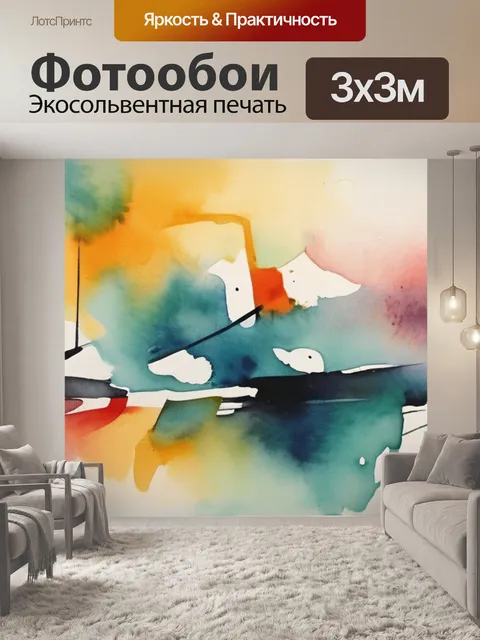 Фотообои абстракция кандинский