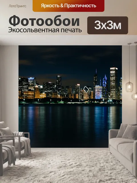 Фотообои Архитектуры
