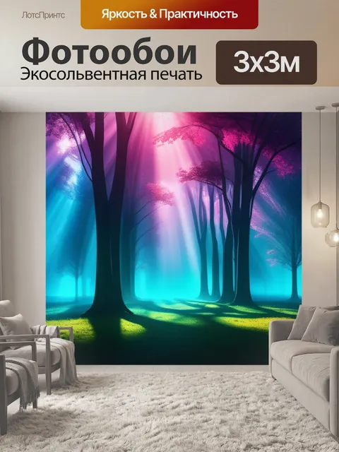Фотообои с деревьями легкий