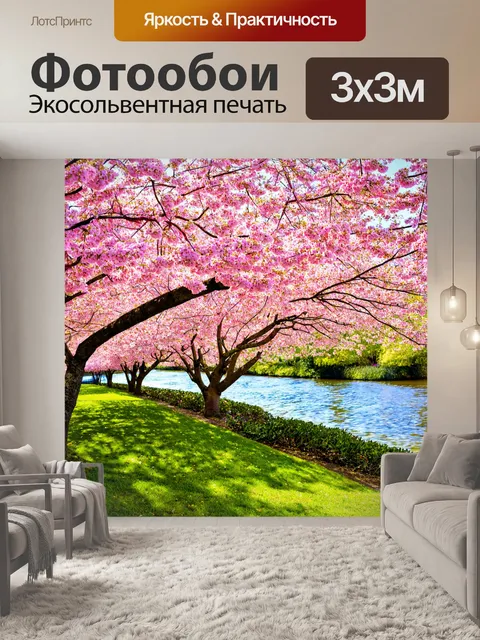 Фотообои сад с розовыми цветущими деревьями у реки