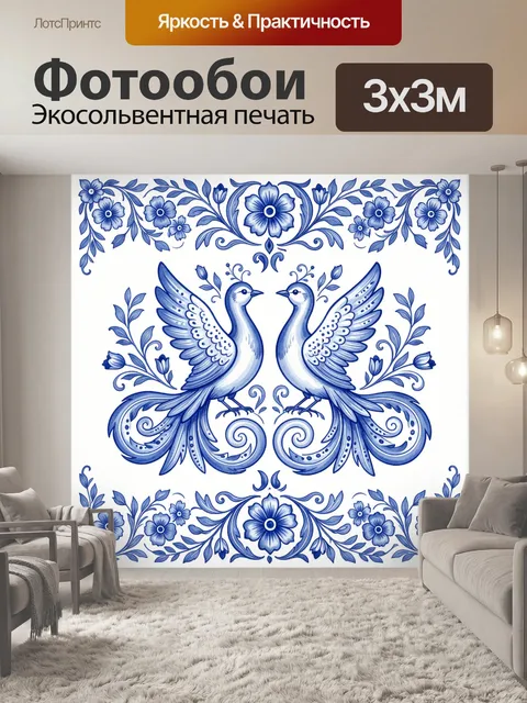 Фотообои Две синие птицы с цветами