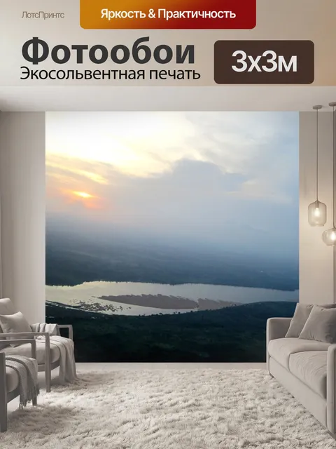 Фотообои Реки Конго