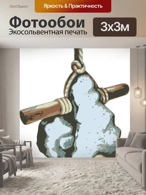Фотообои Древний