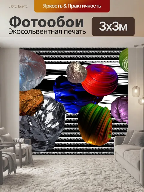 Фотообои Аннотация Бермудский треугольник Магнитн