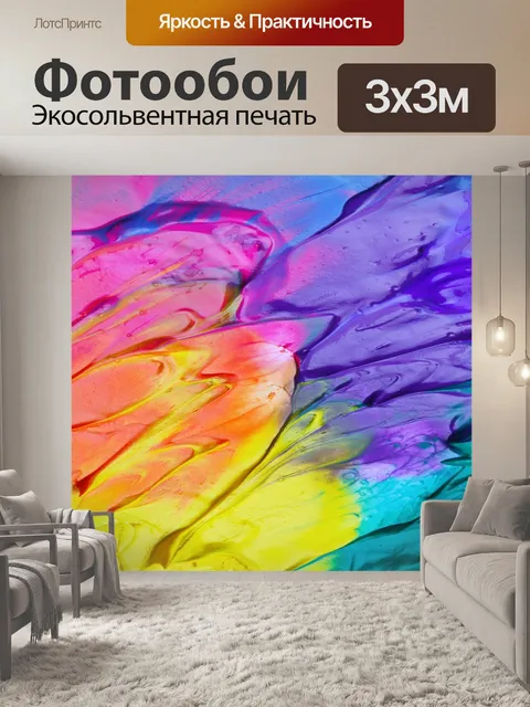 Фотообои Текстура