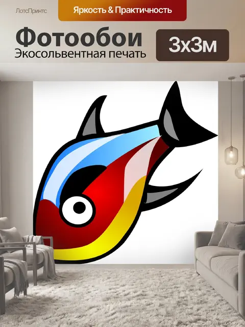 Фотообои Рыбы