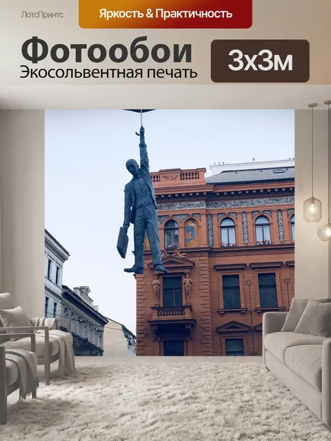 Фотообои Прага