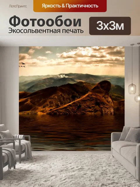 Фотообои Фон