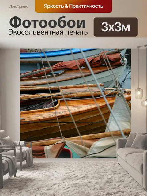Фотообои Плыть