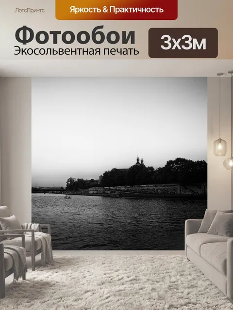 Фотообои Краков