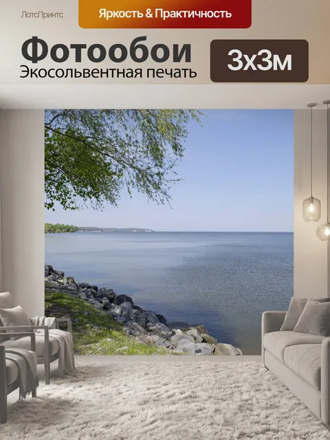 Фотообои Озеро