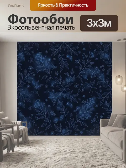 Фотообои Тёмные ветви и цветочный орнамент