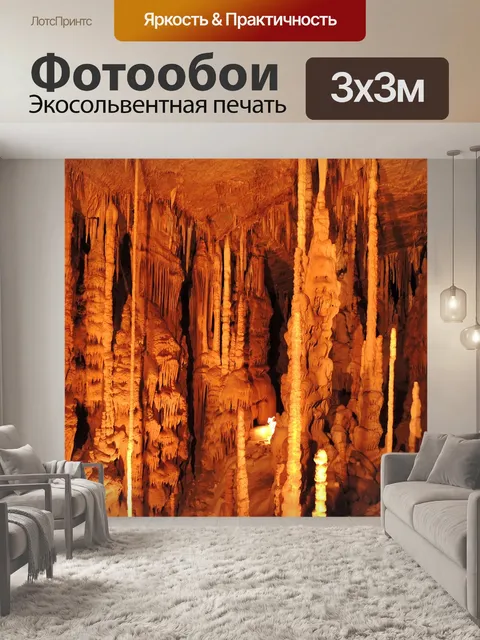 Фотообои Дракон
