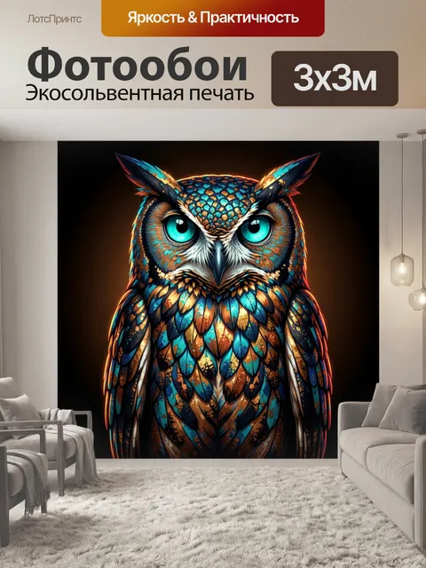 Фотообои Яркая сова с бирюзовыми глазами