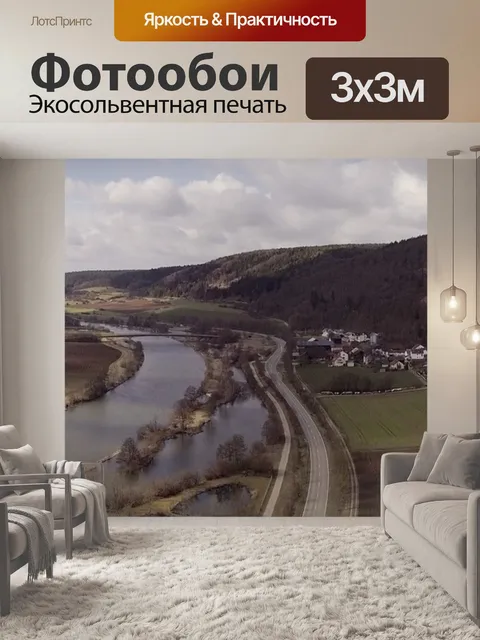 Фотообои Природа