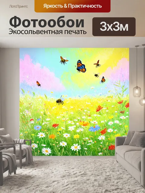 Фотообои природа в стиле пастельный рисунок