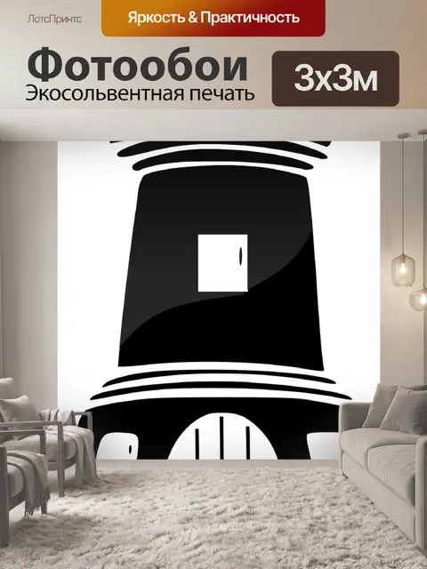 Фотообои Башня