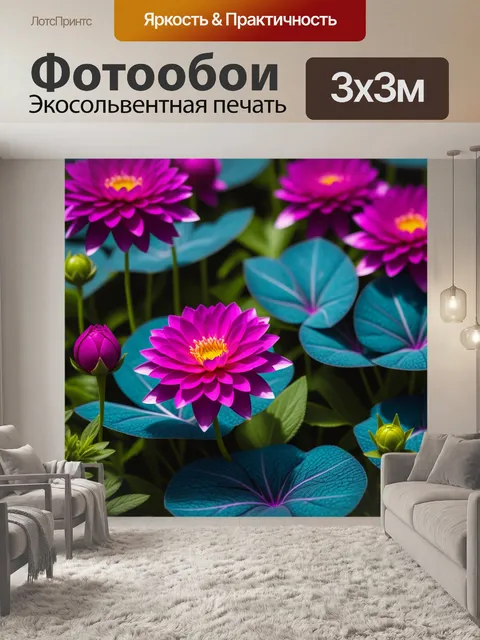 Фотообои цветы и геометрические фигуры