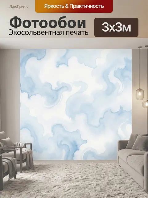 Фотообои Нежные акварельные облака и дымка