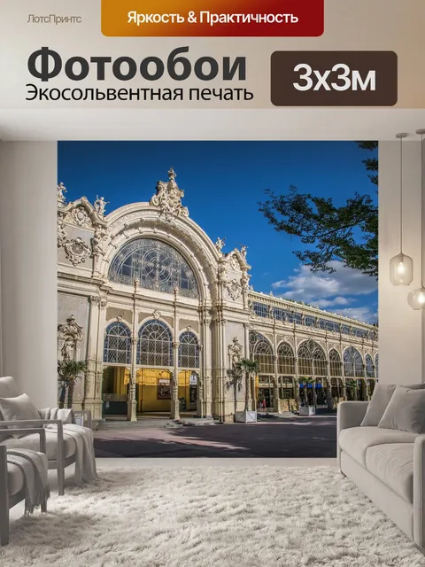 Фотообои Спа