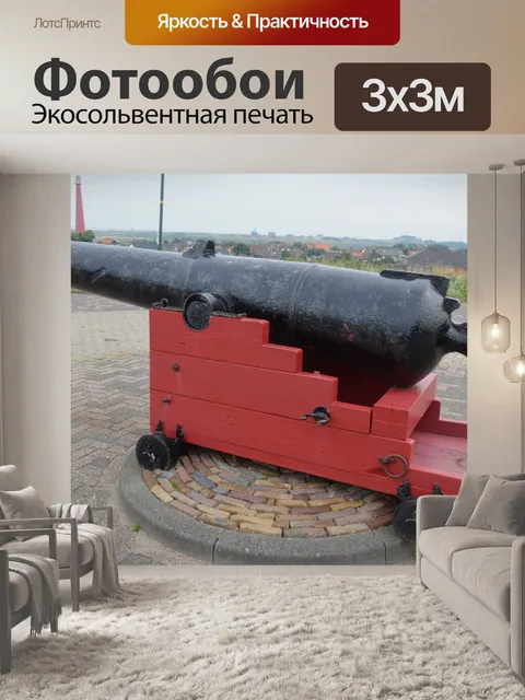 Фотообои Старая крепость