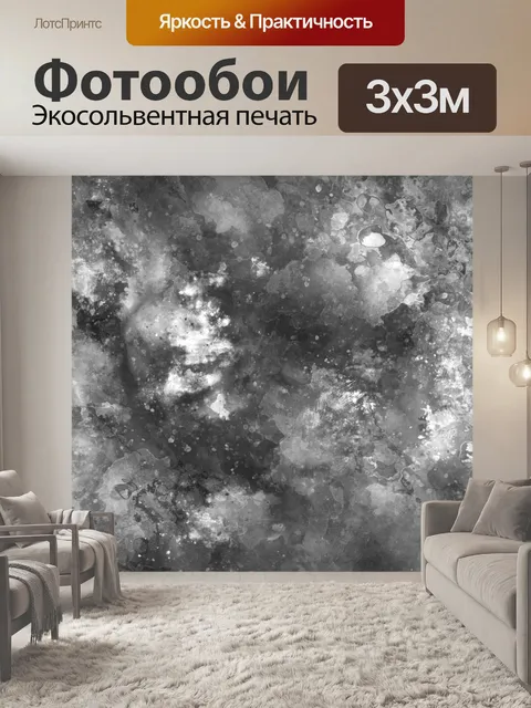 Фотообои Абстрактный фон текстура гранж