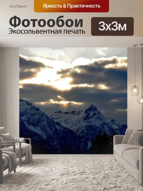 Фотообои Пейзаж