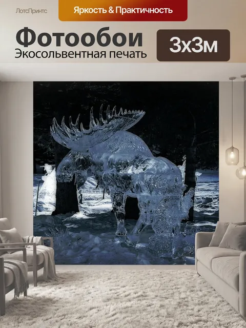 Фотообои Лед