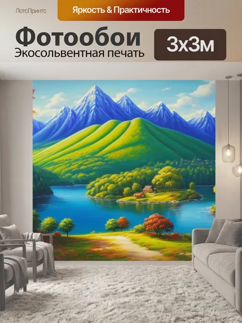 Фотообои пейзаж с маслом
