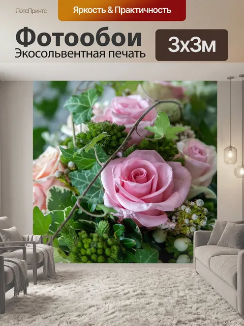 Фотообои Розы