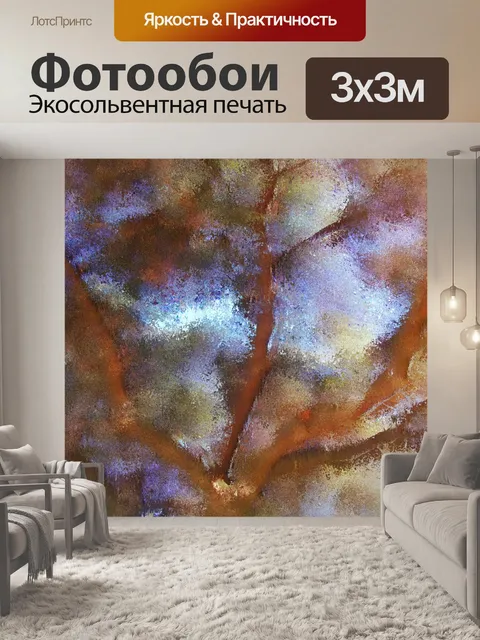 Фотообои Акварельные ветви деревьев