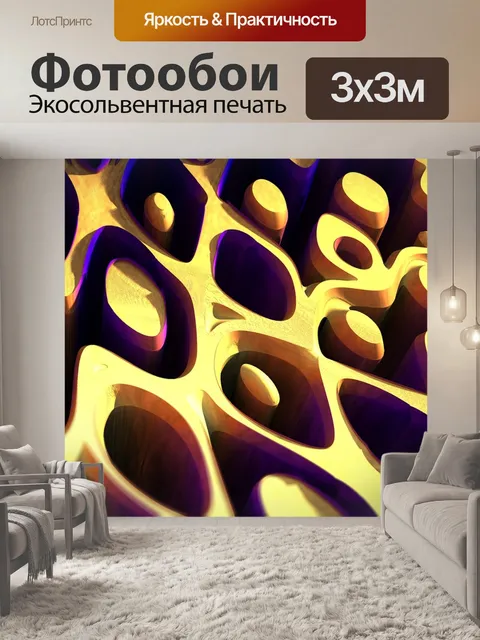 Фотообои Абстракция