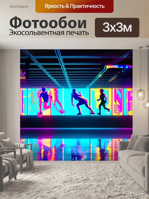 Фотообои лофт, отражающие спортивный стиль с графиками и элементами освещения, расположенными в стратегическом порядке