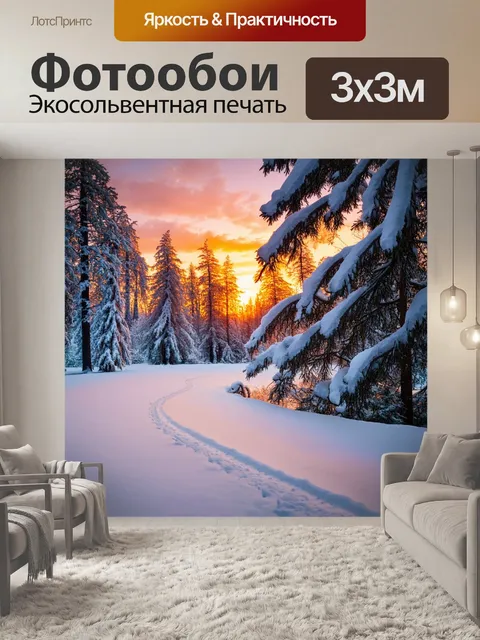 Фотообои природа в стиле фредерик эдвин черч