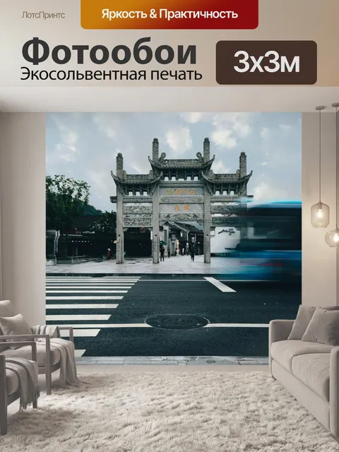 Фотообои Автобус