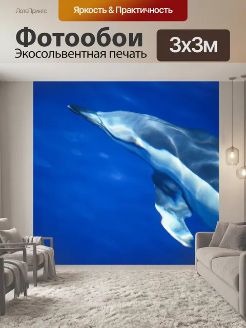 Фотообои Вода