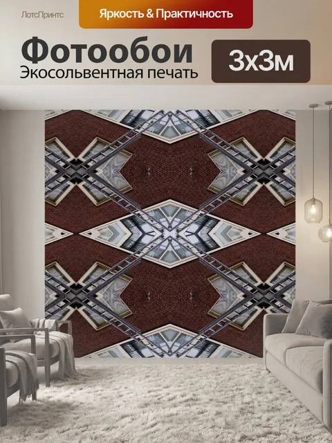 Фотообои Лестница абстрактный II