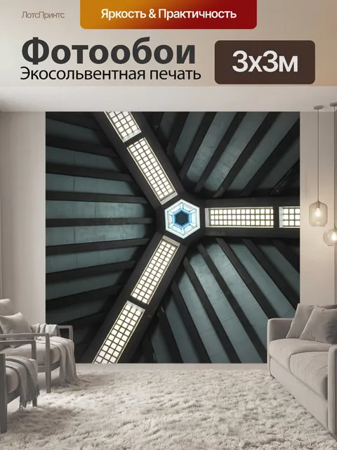 Фотообои Архитектура
