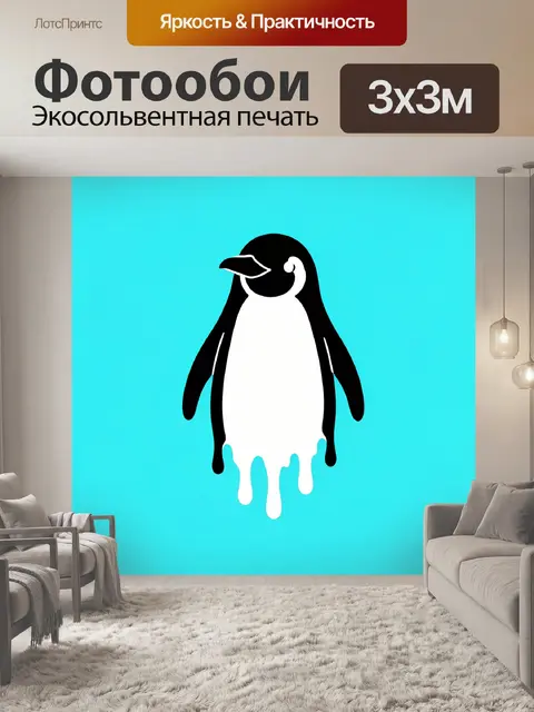 Фотообои Пингвин с тающим животом