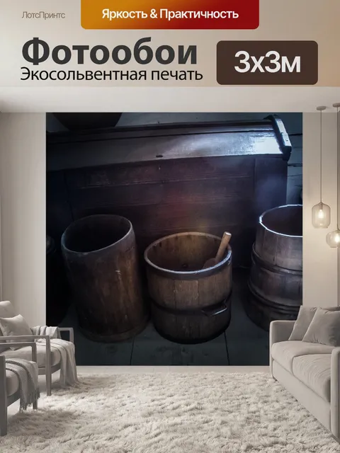 Фотообои Деревянные ведра