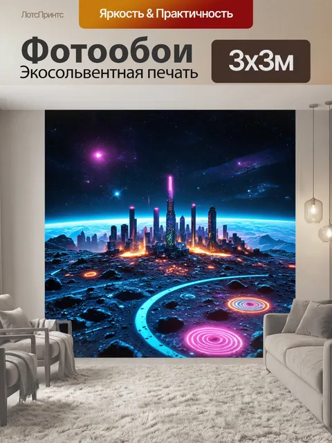 Фотообои космос в стиле панк, изображающие центральный городской пейзаж на астероиде с кругами из неонового света