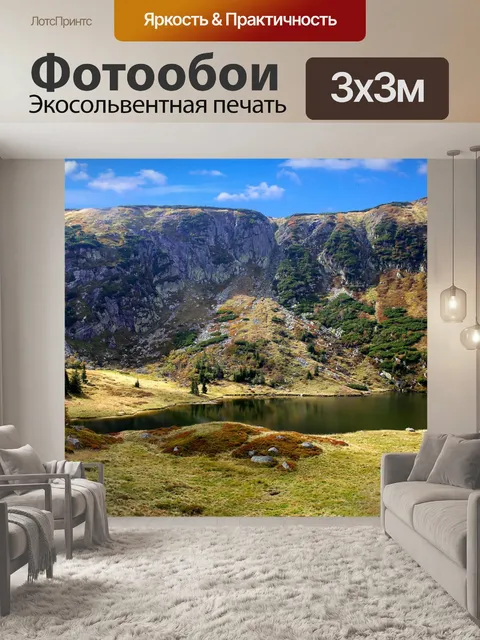 Фотообои Mati